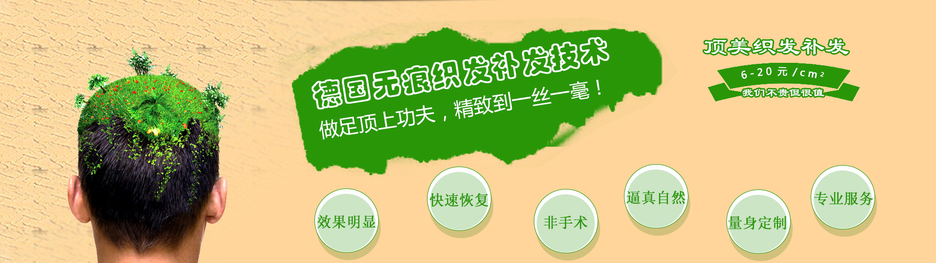 南阳补发织发公司