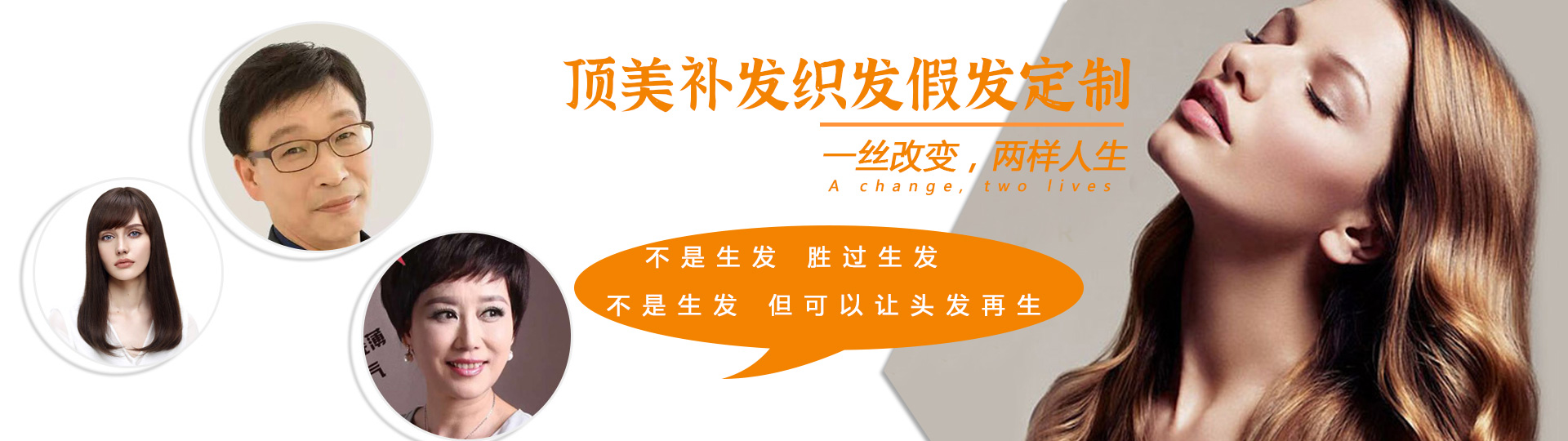 南阳顶美补发织发假发定制